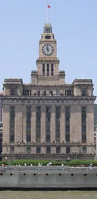 ShanghaiBundCustomsHouse