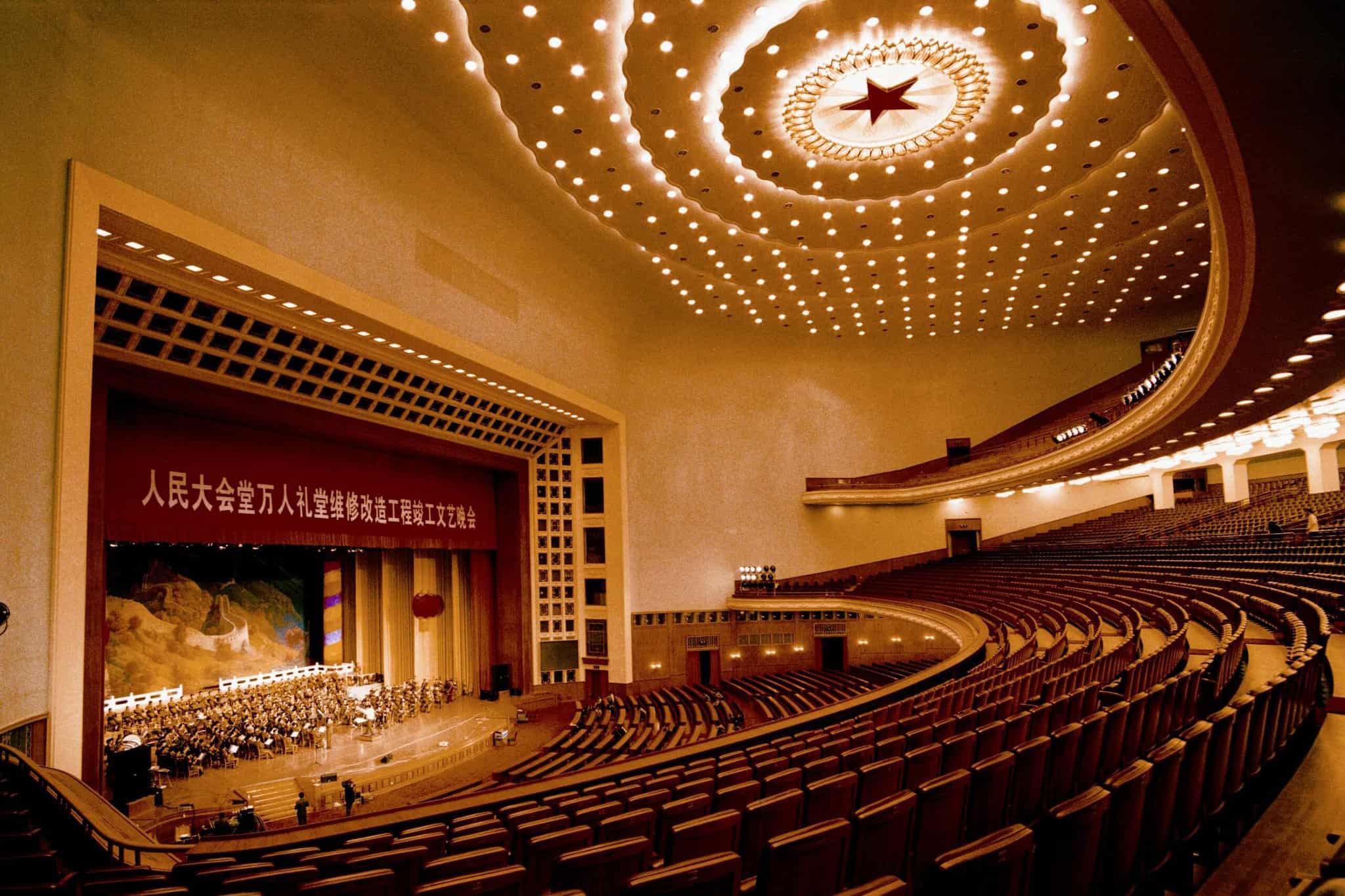 The Great Hall of the People Inside Now